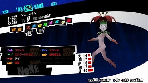 persona 5 mandrake|persona 5 mandrake weakness.